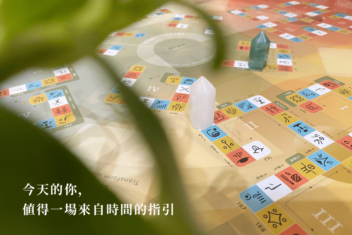 《共時飛躍：時間的魔法螺旋》桌遊(114年)