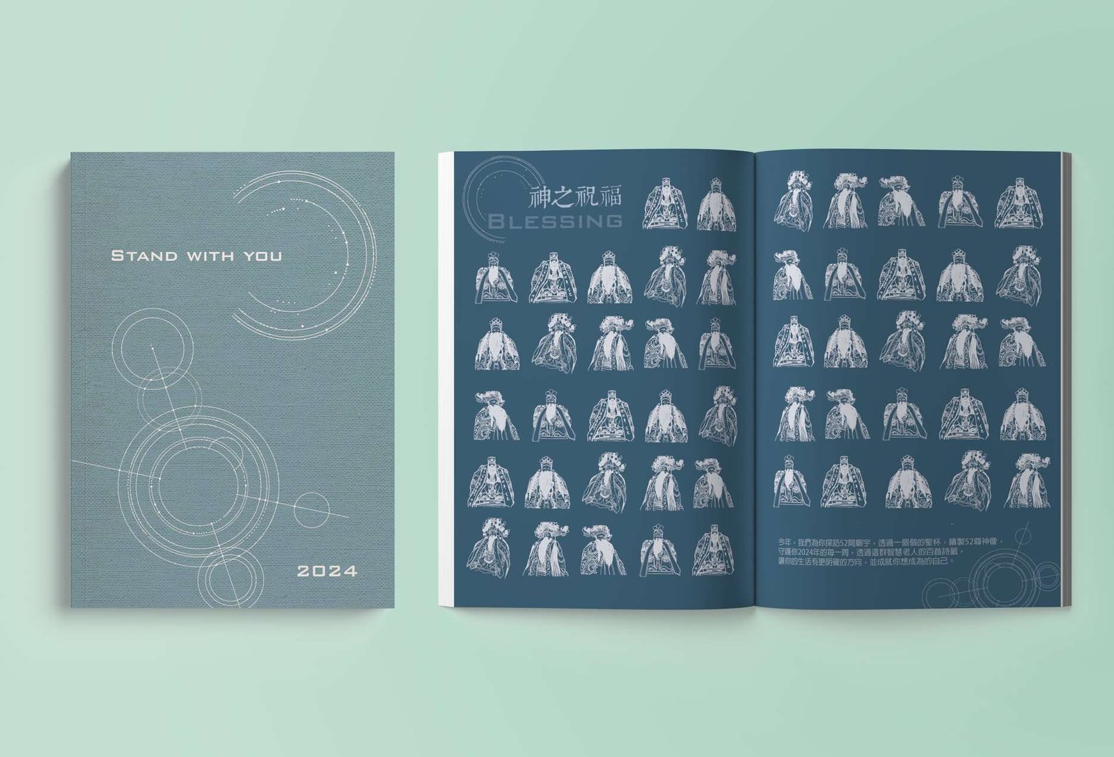 智慧詩籤解答書手帳