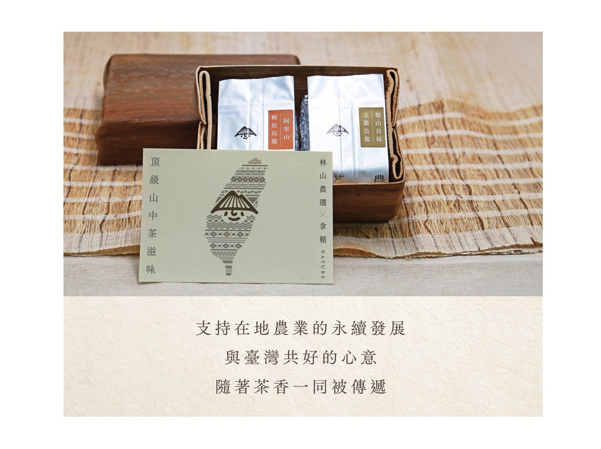 山上寄來的共好雙茶禮(114年)